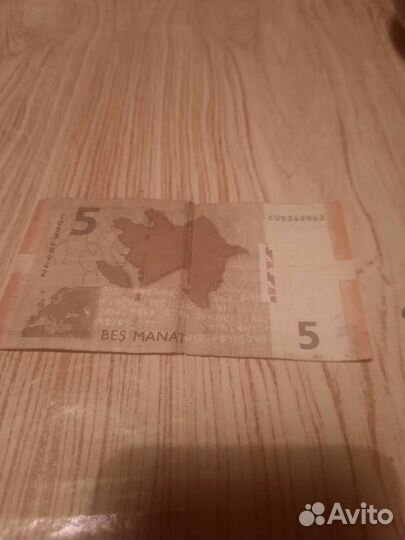 Деньги 5 манат Азербайджана