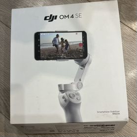 Стабилизатор для смартфона DJI Osmo Mobile 4 серый