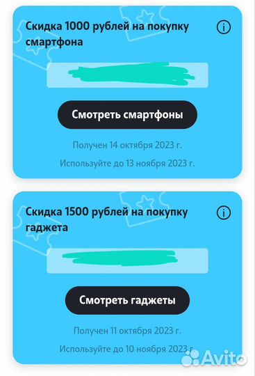 Промокод теле2