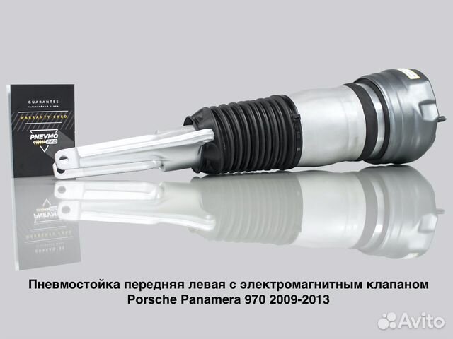 Пневмостойка Порше Панамера передняя левая дорест