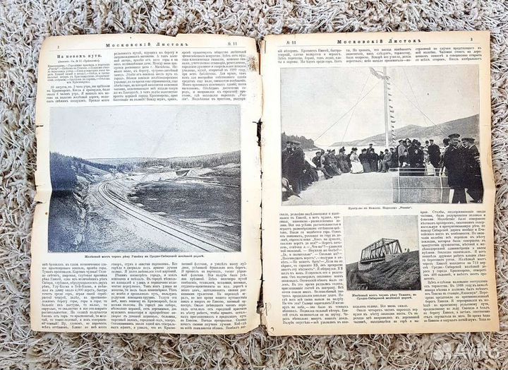 Газета Московский листок № 73 от 14.03.1899 г