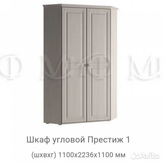Угловой шкаф