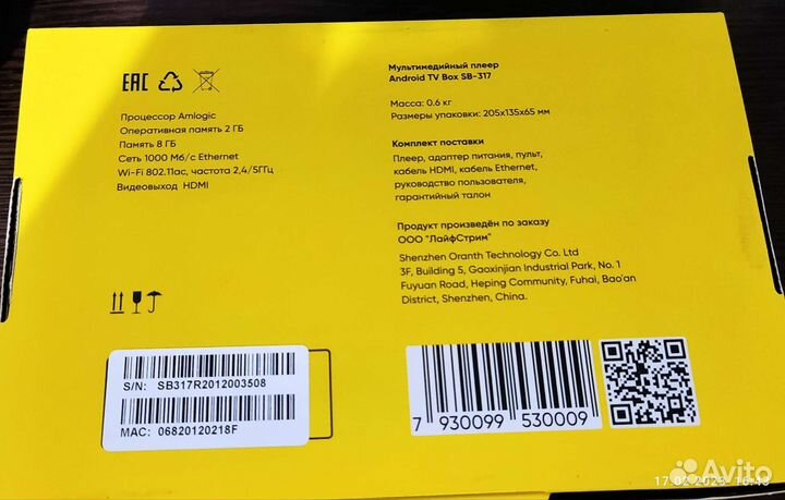 TV приставка