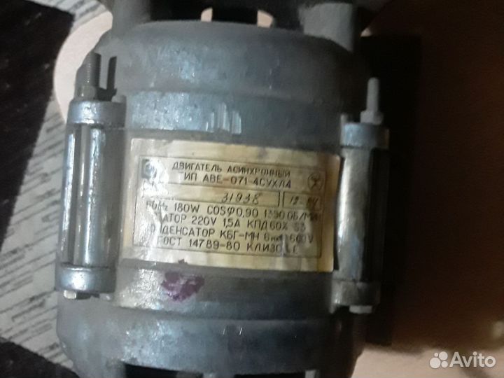 Электромотор