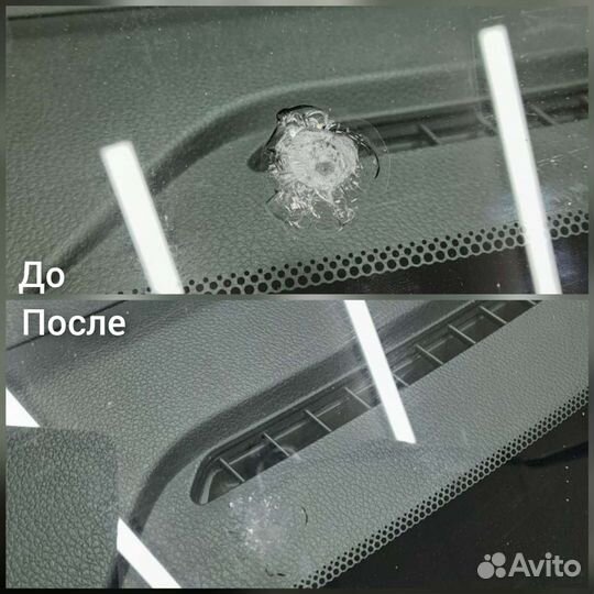 Ремонт лобового стекла