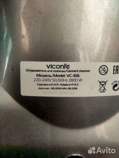 Отпариватель