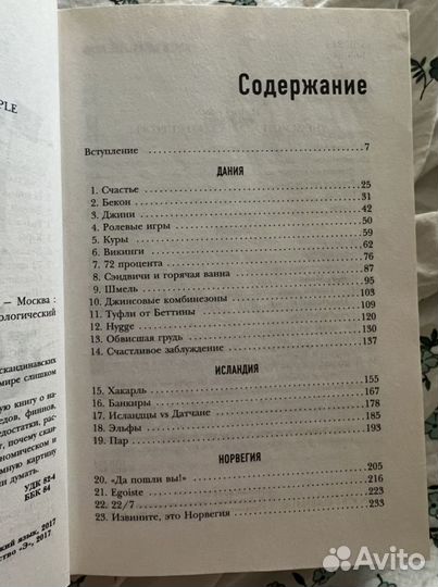 Майкл Бут «Почти идеальные люди»