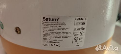 Электропот