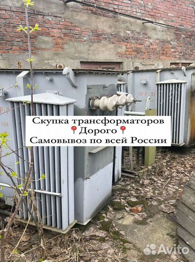 Трансформатор подстанции арт67853