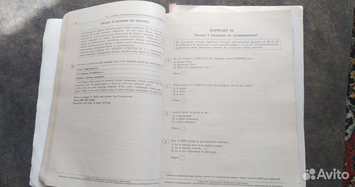 ОГЭ по английскому языку 2024 + справочник