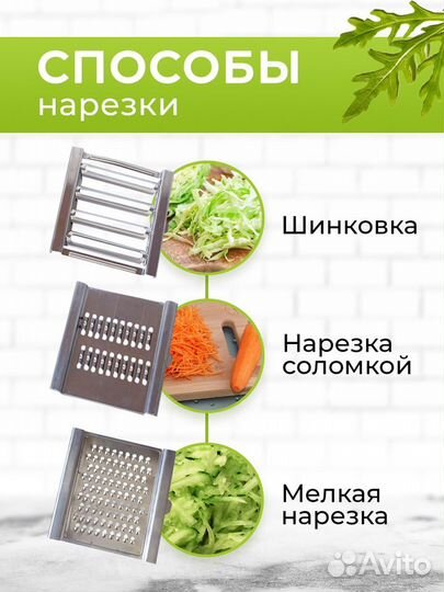 Терка для корейской моркови, капусты, овощерезка