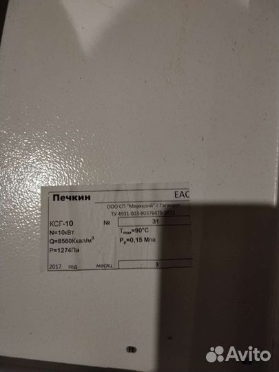 Газовый котел напольный одноконтурный Печкин