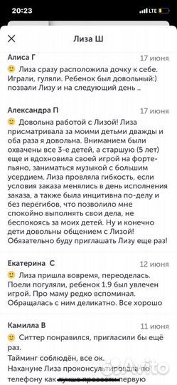 Няня для младенца, няня, автоняня, водитель