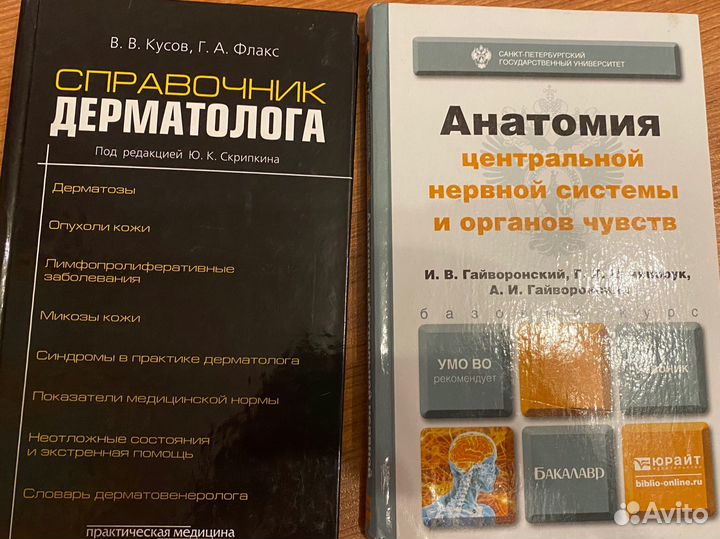 Книги по медицине