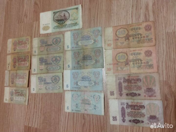 Банкноты СССР