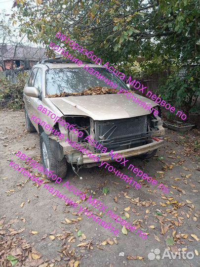 Привод Acura MDX