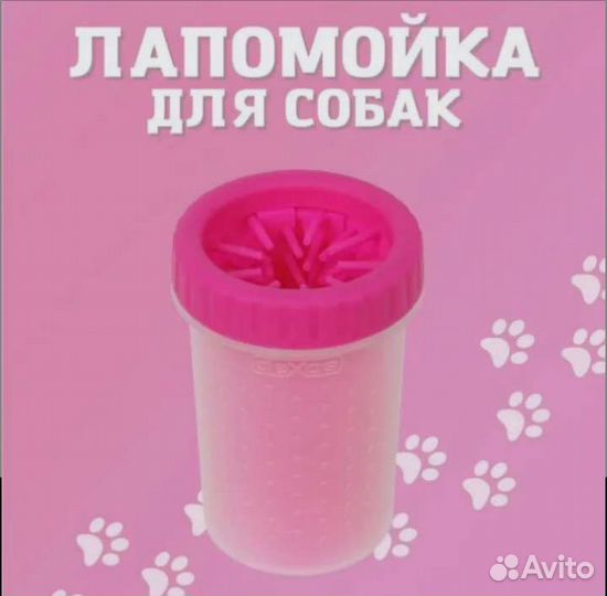 Лапомойка для собак