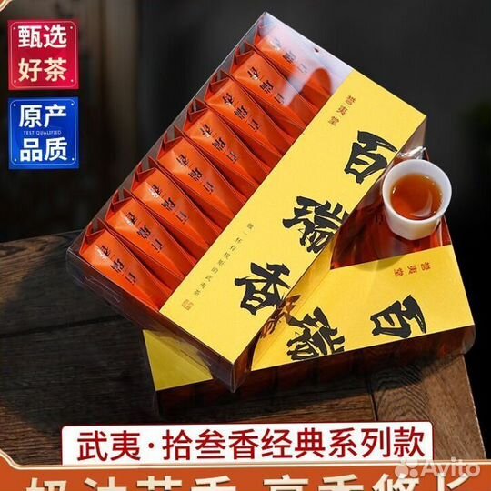 Китайский чай бодрящий SST-9006