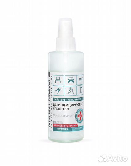 Спрей антисептик
