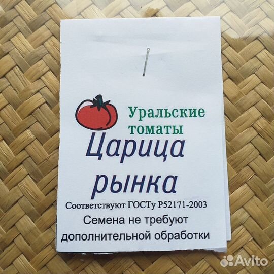 Семена помидор