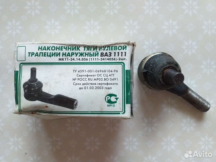 Наконечник крайней тяги рулевой трапеции наружний