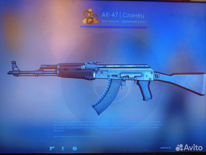 Скин кс го AK-47 сланец