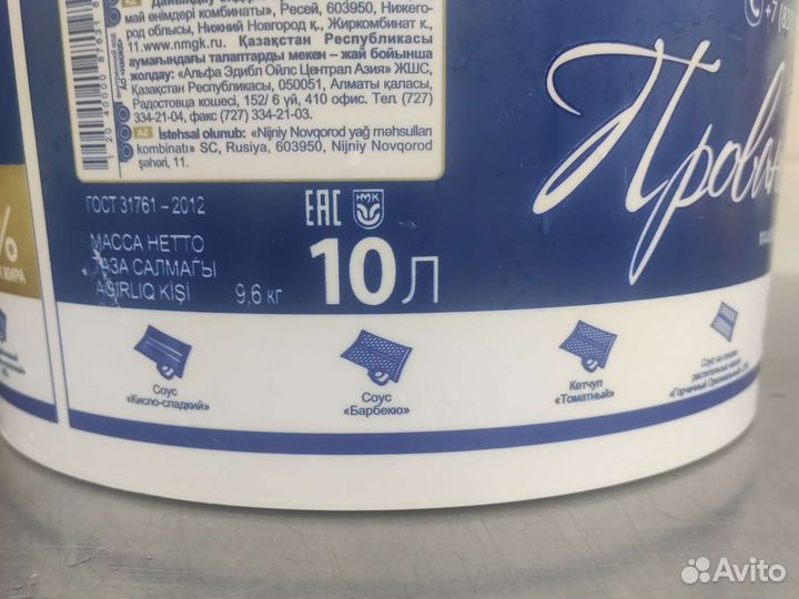 Ведро пластиковое с крышкой 10л чистое