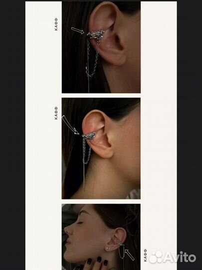 Кафф без прокола