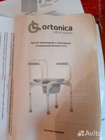 Кресло санитарное OrtonicaTU3