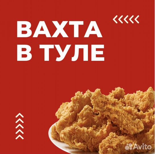 Работа Вахтой Орел. Сборщик. Питание