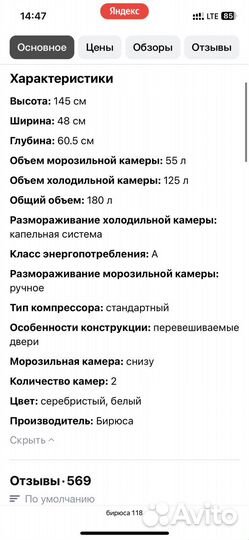 Холодильник