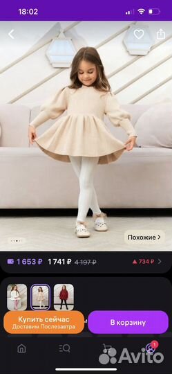 Платье и боди парные для девочек