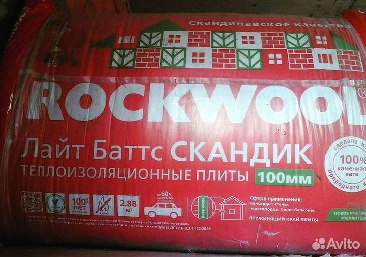 Утеплитель Роквул Лайт Баттс оптима