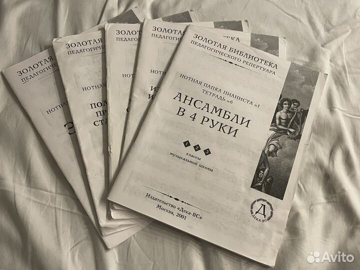 Ноты для фортепиано