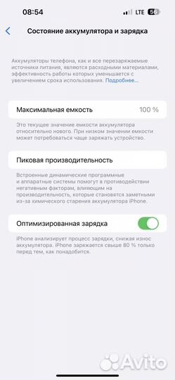 iPhone 14 Pro Max, 256 ГБ
