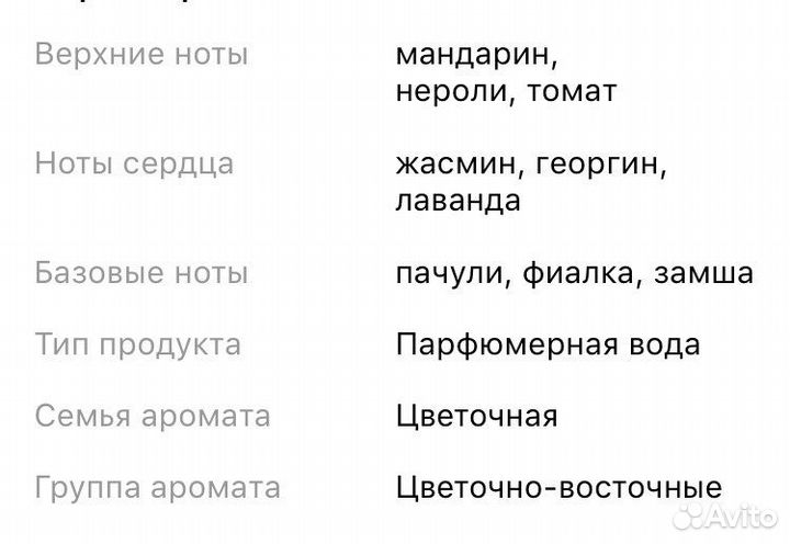 Парфюмерная вода женская Trussardi 30 мл