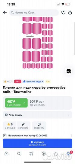 Пленки для ногтей by provocative nails новые