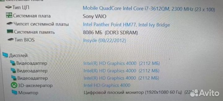 Ноутбук sony vaio svz 131 на запчасти