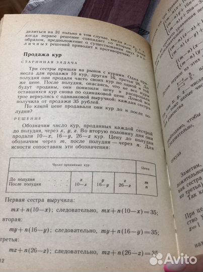 Занимательная алгебра