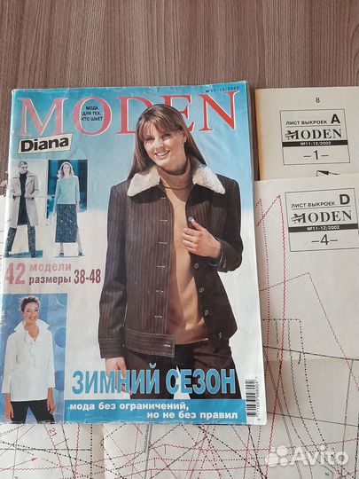 Журнал Мод Diana с выкройками 2002г