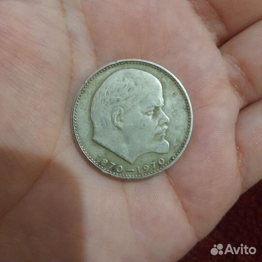 Монеть один рубль СССР 1870-1970. нумизматика