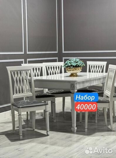 Стол и стулья новые