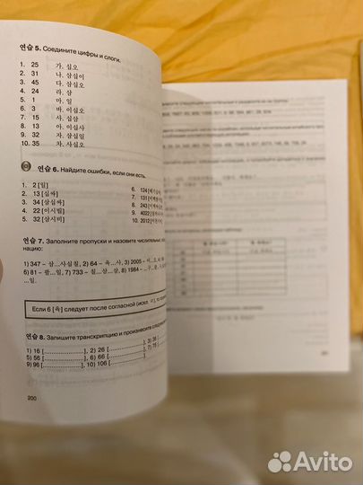 Простой корейский учебник + прописи