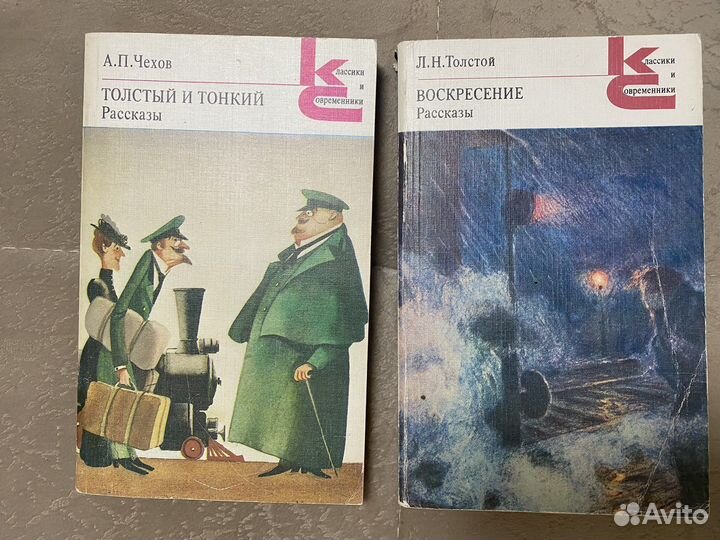 Книги «Классики и современники» 22шт