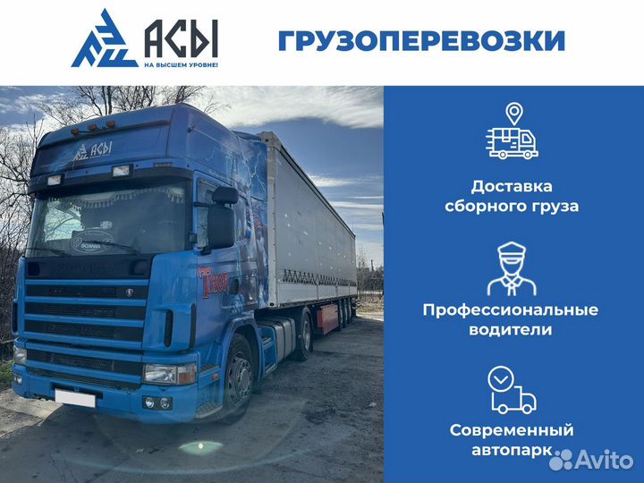 Грузоперевозки, переезды