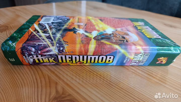 Книга Ник Перумов Одиночество мага