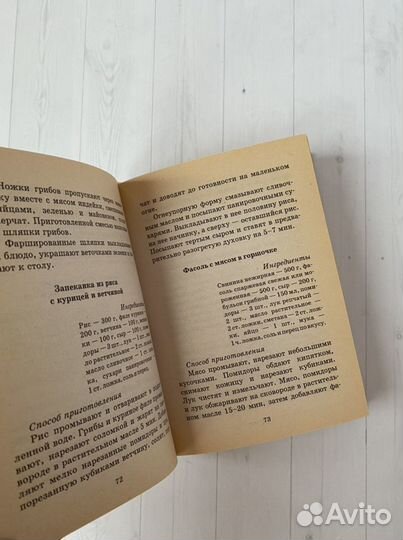 Книга рецептов «Ужин для всей семьи»