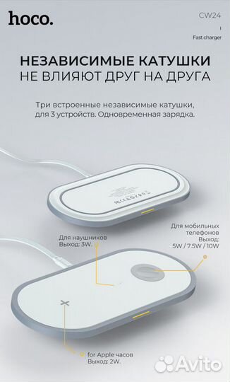 Беспроводная зарядная станция Hoco CW24. 3в1