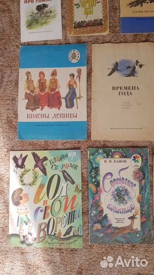 Детская литература СССР книги сказки