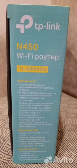 Роутер TP-Link TL-WR940N